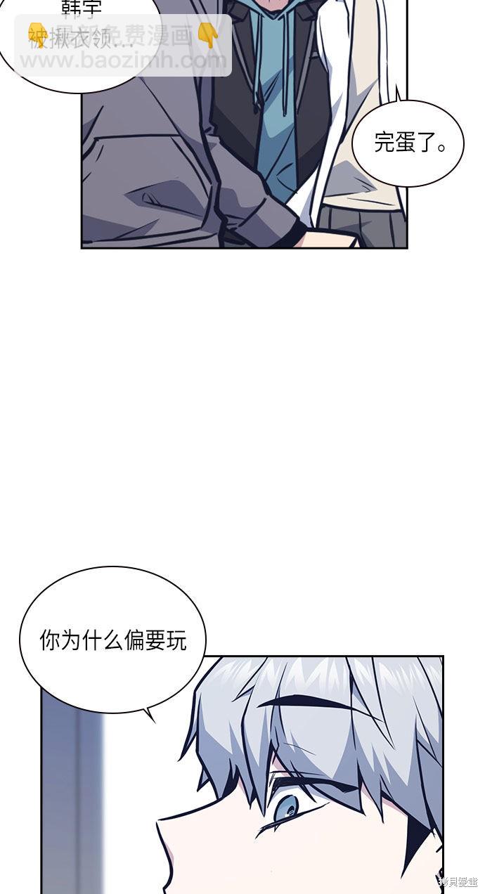 痞子學霸 - 第51話(2/2) - 1