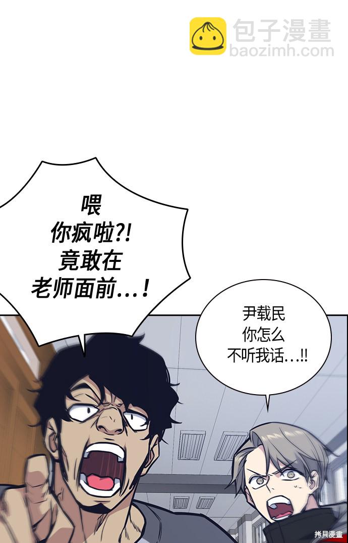 痞子學霸 - 第51話(2/2) - 3