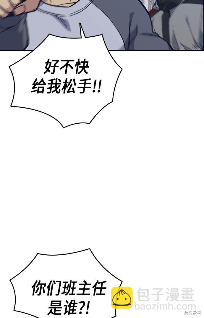 痞子學霸 - 第51話(2/2) - 4