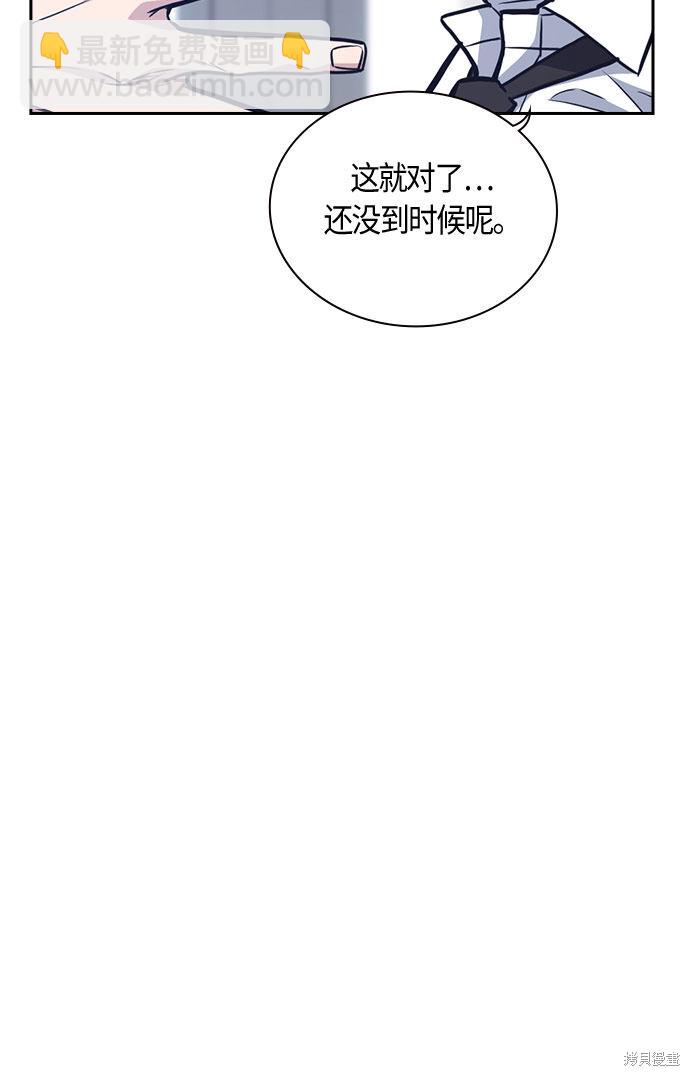 痞子學霸 - 第51話(2/2) - 2