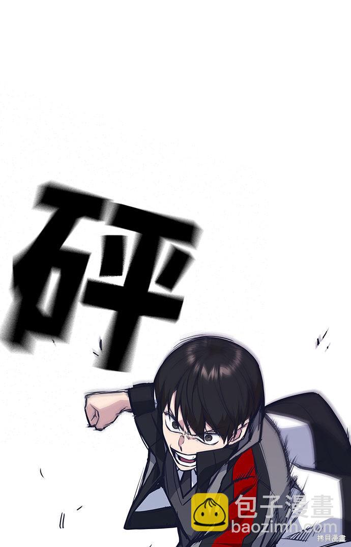 痞子學霸 - 第51話(2/2) - 3