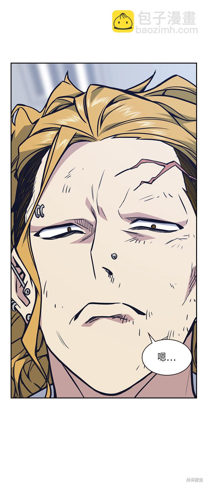 痞子學霸 - 第53話(1/2) - 8