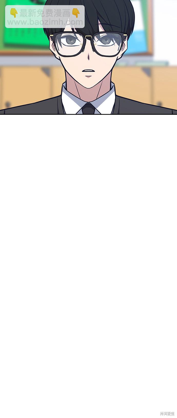 痞子學霸 - 第53話(1/2) - 3