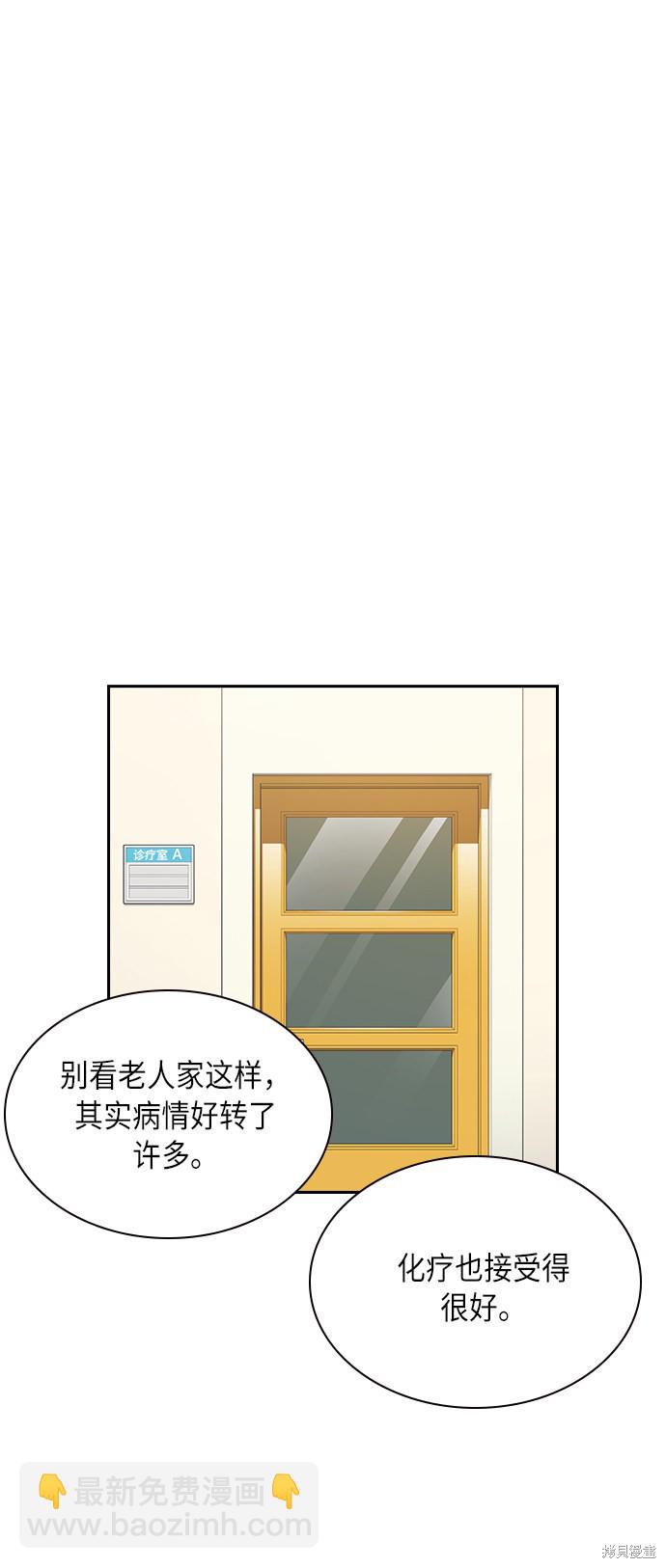 痞子學霸 - 第53話(1/2) - 4