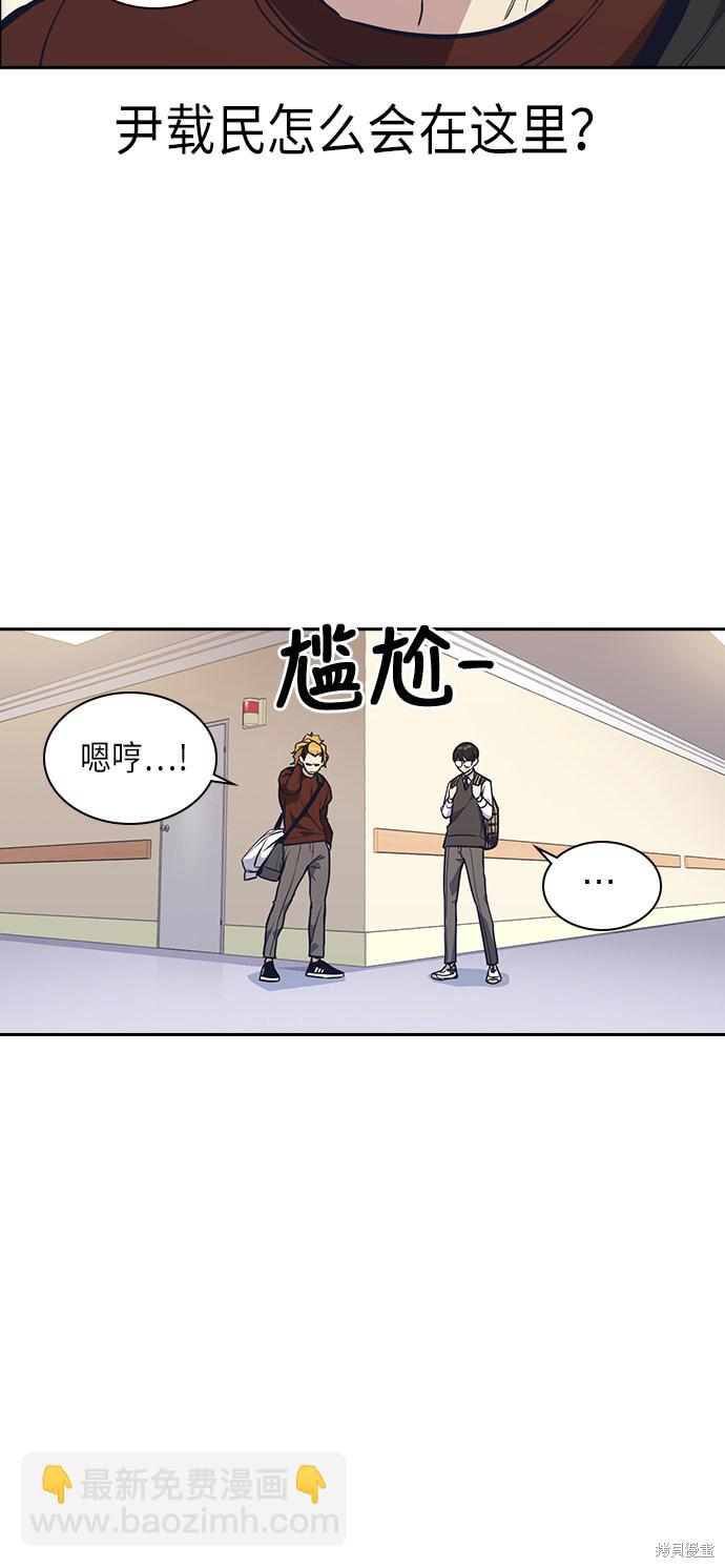 痞子學霸 - 第53話(2/2) - 5