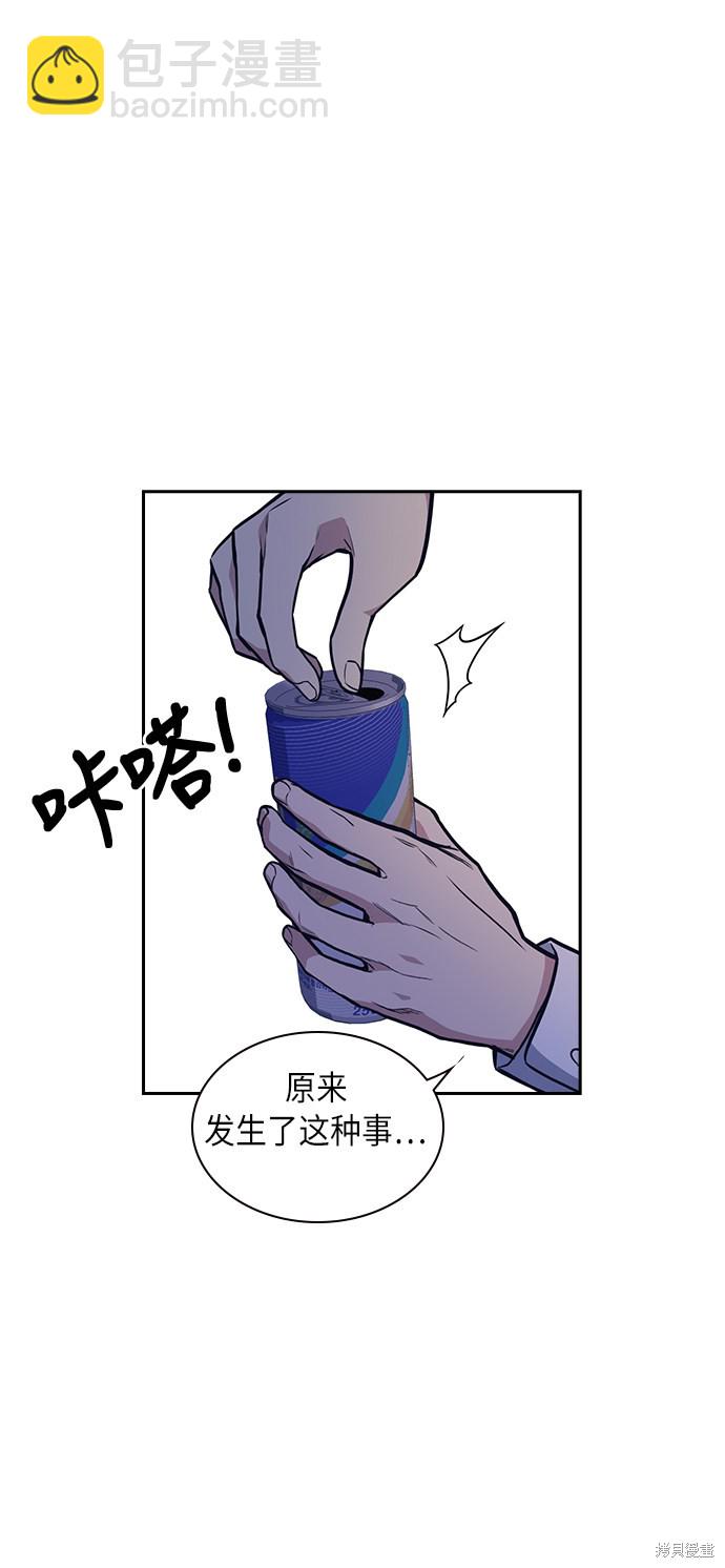 痞子學霸 - 第53話(2/2) - 6