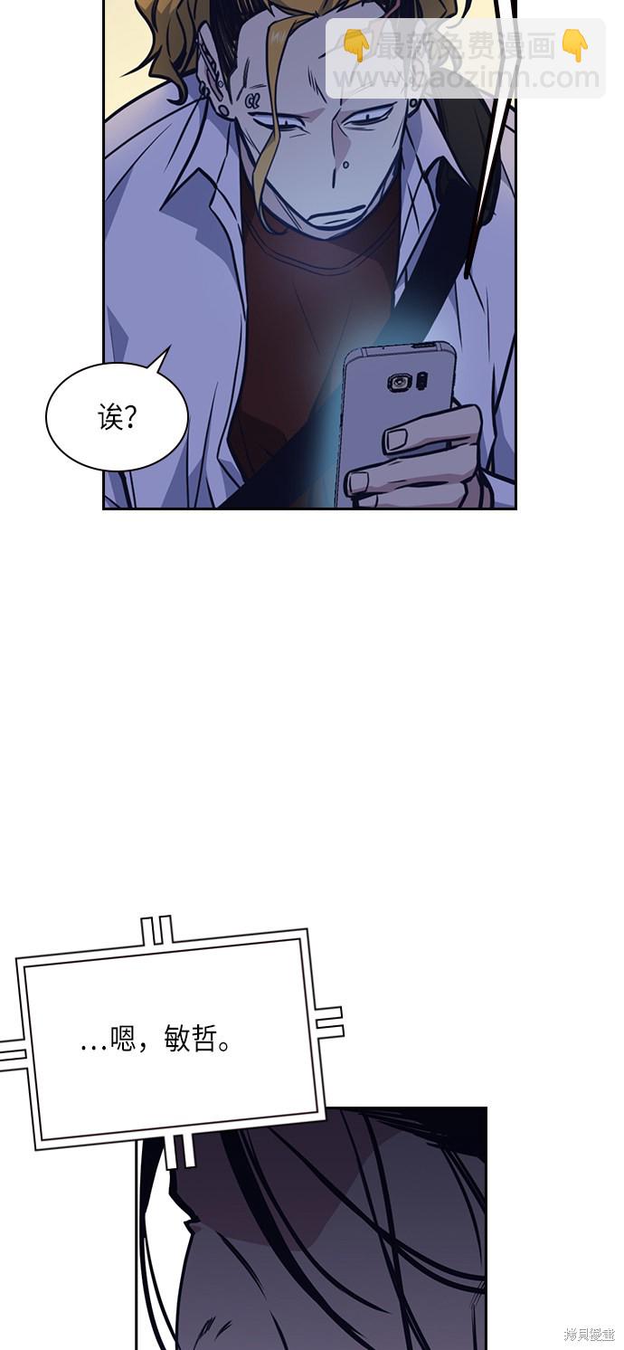 痞子學霸 - 第53話(2/2) - 5