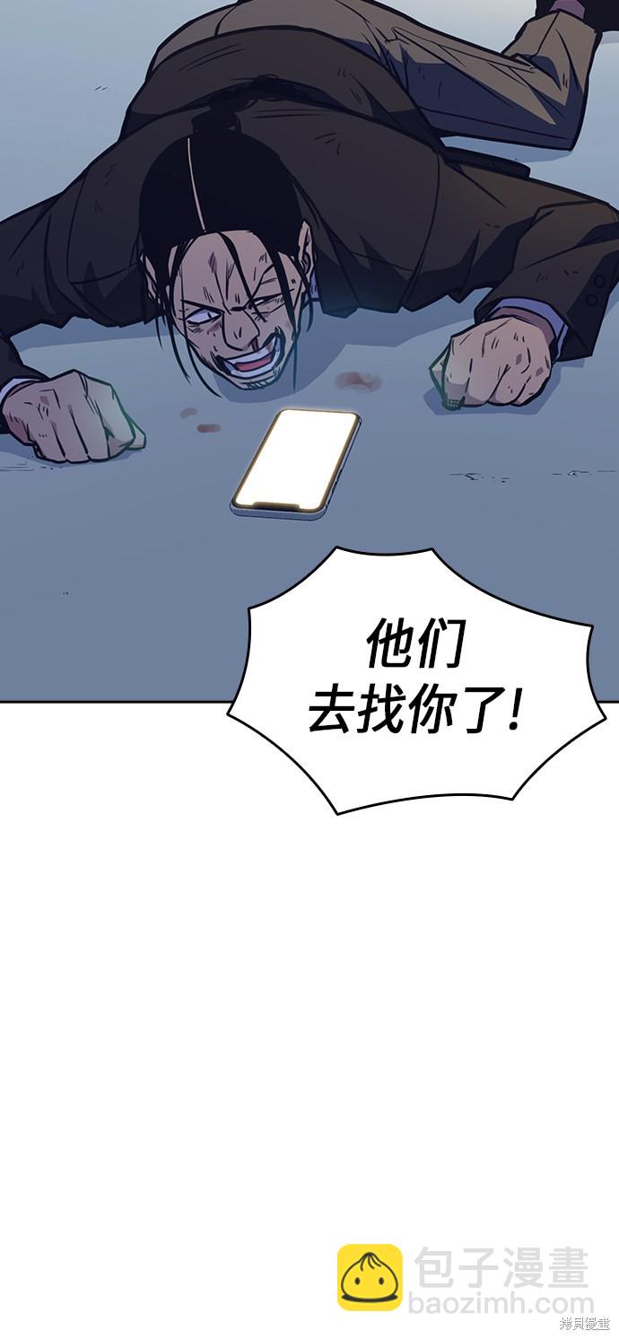 痞子學霸 - 第53話(2/2) - 1