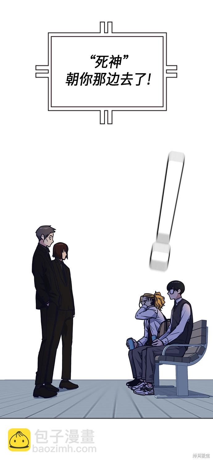 痞子學霸 - 第53話(2/2) - 2