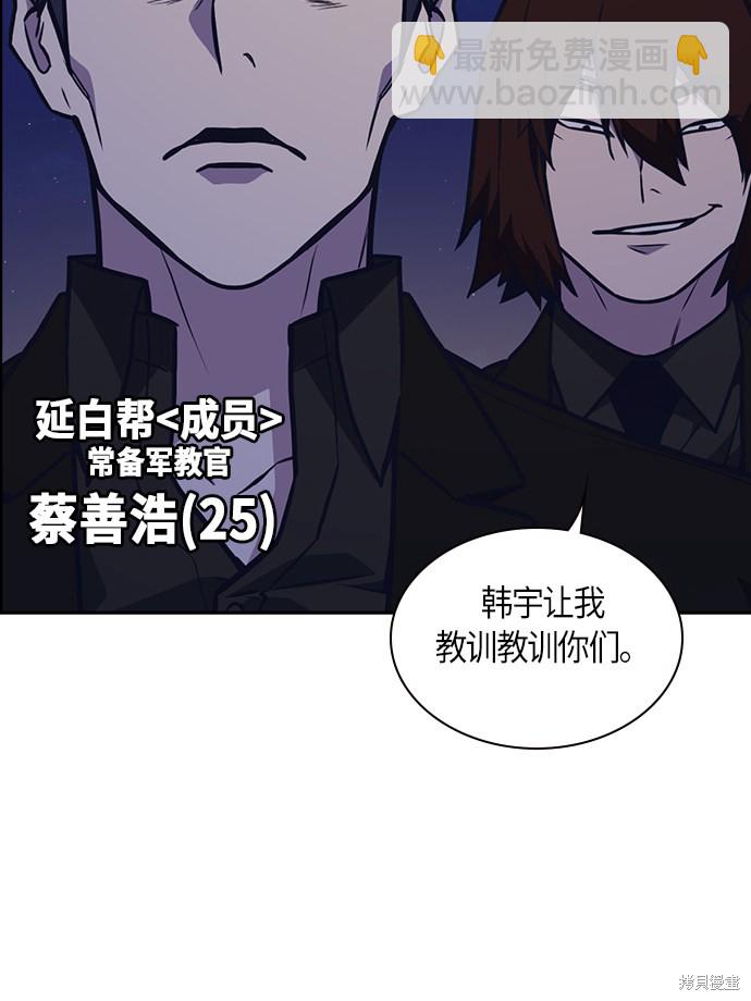 痞子學霸 - 第53話(2/2) - 4