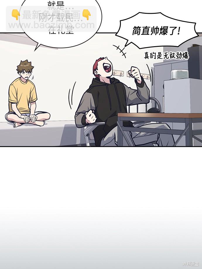 痞子學霸 - 第53話(2/2) - 1