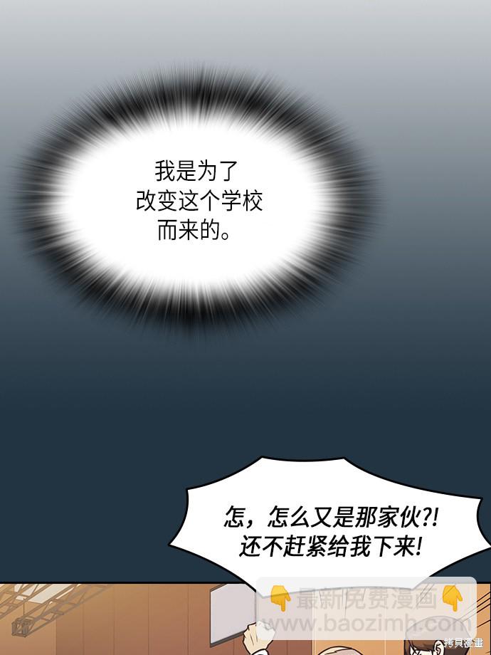 痞子學霸 - 第53話(2/2) - 2