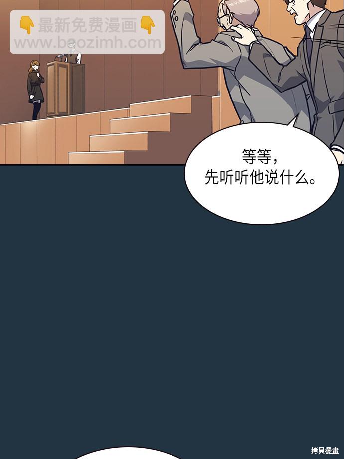 痞子學霸 - 第53話(2/2) - 3