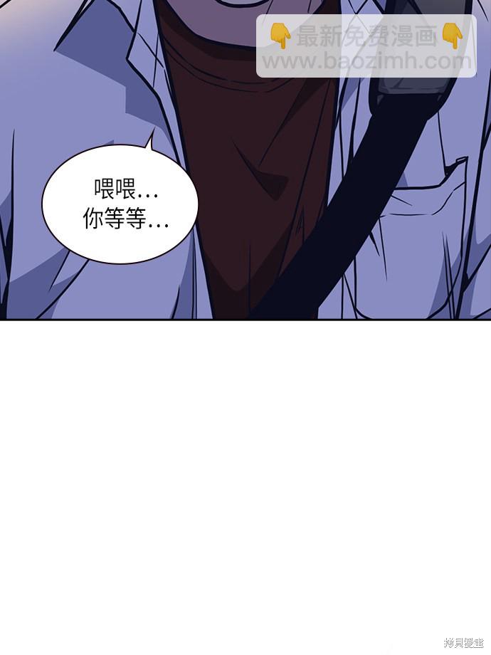 痞子學霸 - 第53話(2/2) - 2