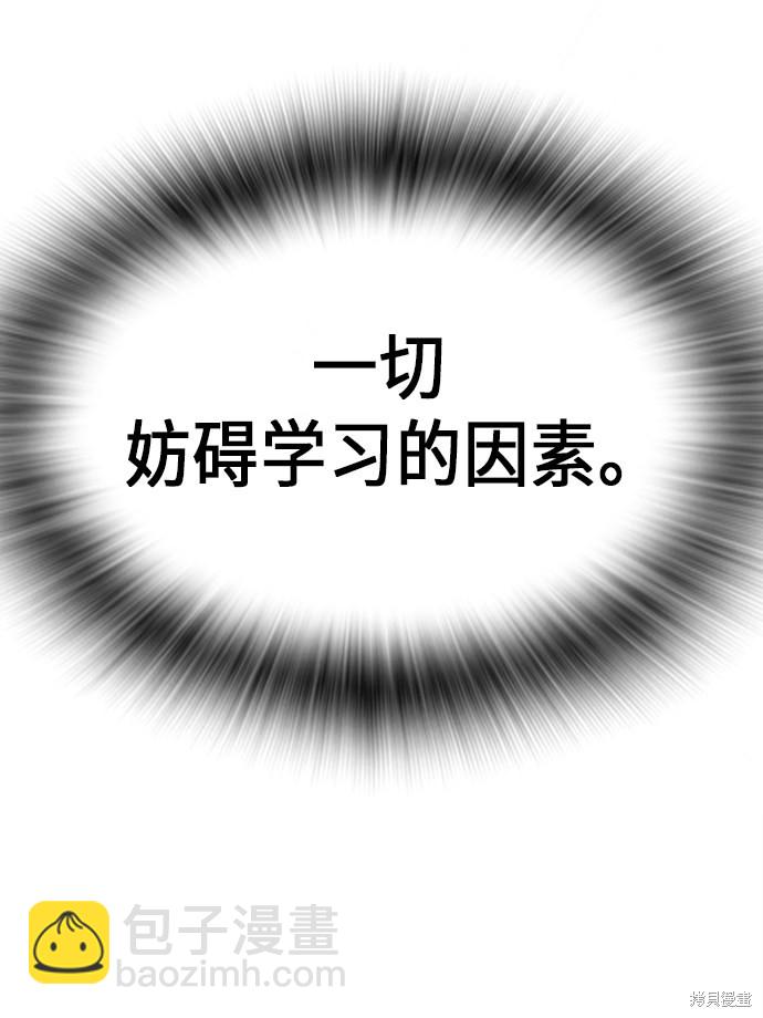 痞子學霸 - 第53話(2/2) - 3