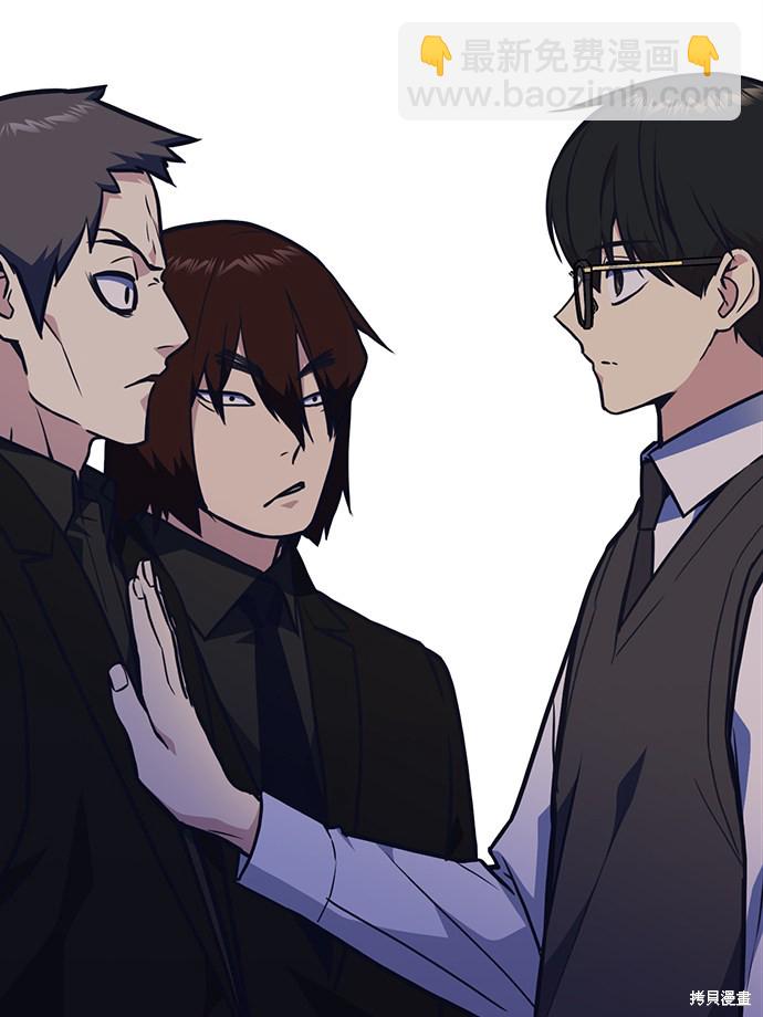 痞子學霸 - 第53話(2/2) - 4