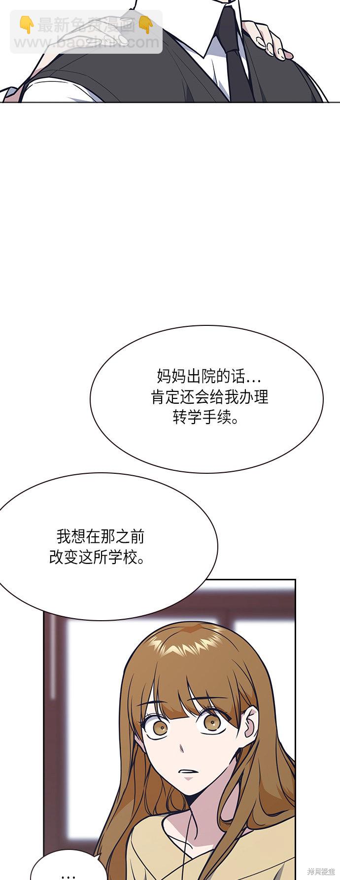 痞子學霸 - 第55話(1/2) - 2