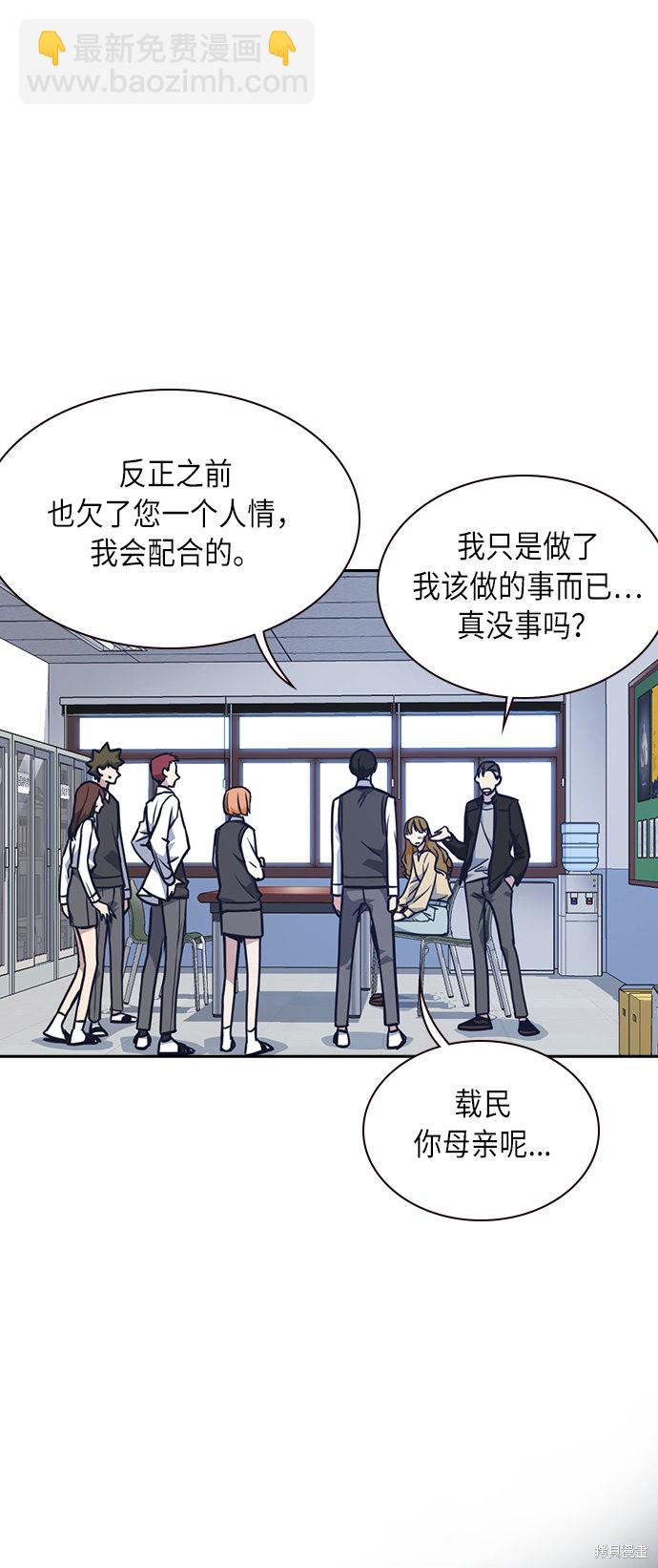 痞子學霸 - 第55話(1/2) - 1