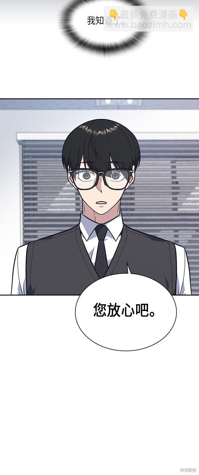 痞子學霸 - 第55話(1/2) - 8