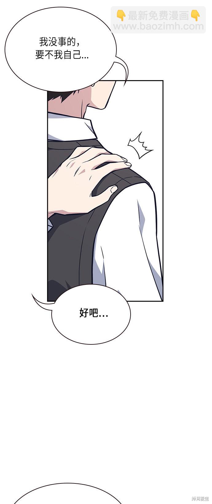 痞子學霸 - 第55話(1/2) - 1