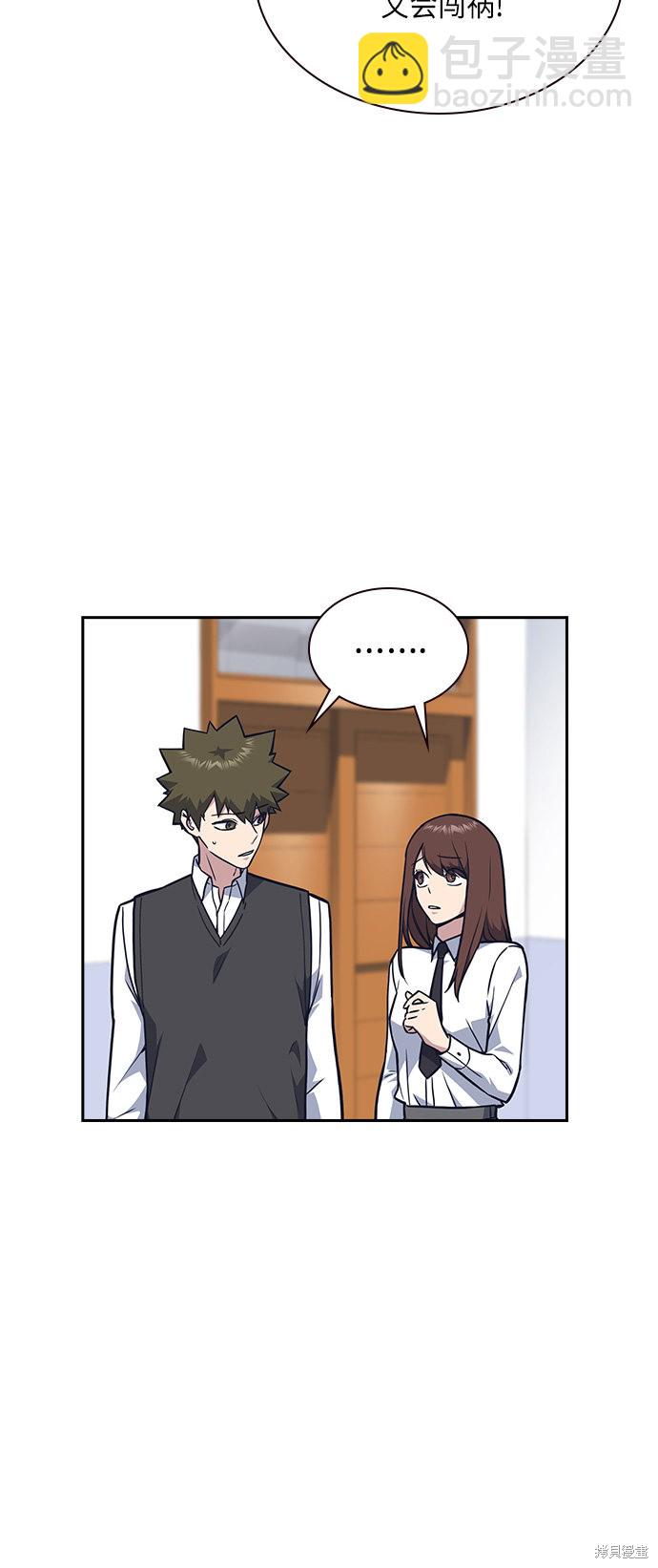 痞子學霸 - 第55話(1/2) - 6