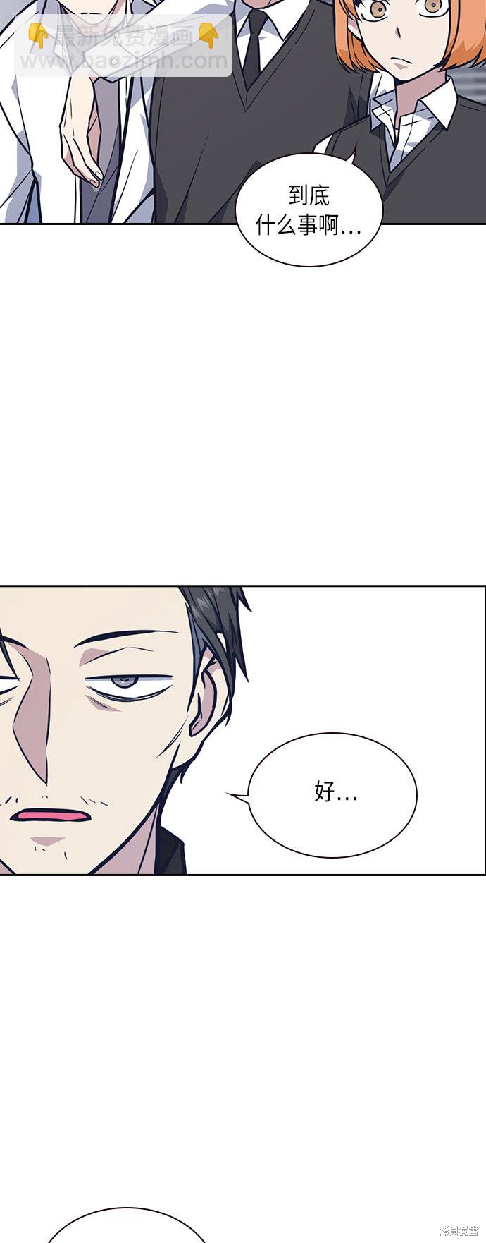 痞子學霸 - 第55話(1/2) - 1