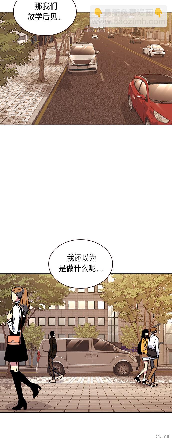 痞子學霸 - 第55話(1/2) - 2