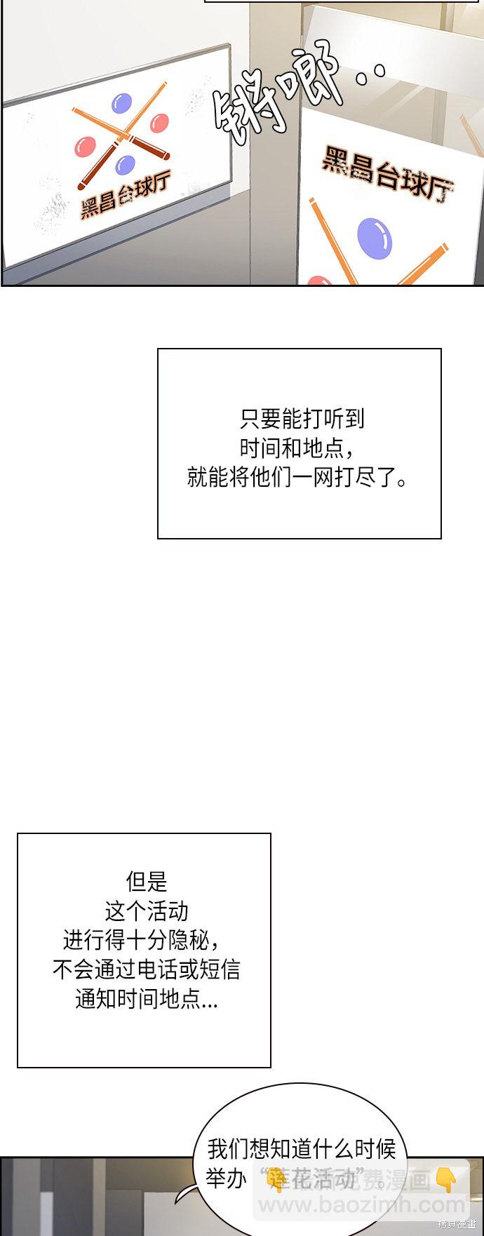 痞子學霸 - 第55話(1/2) - 1