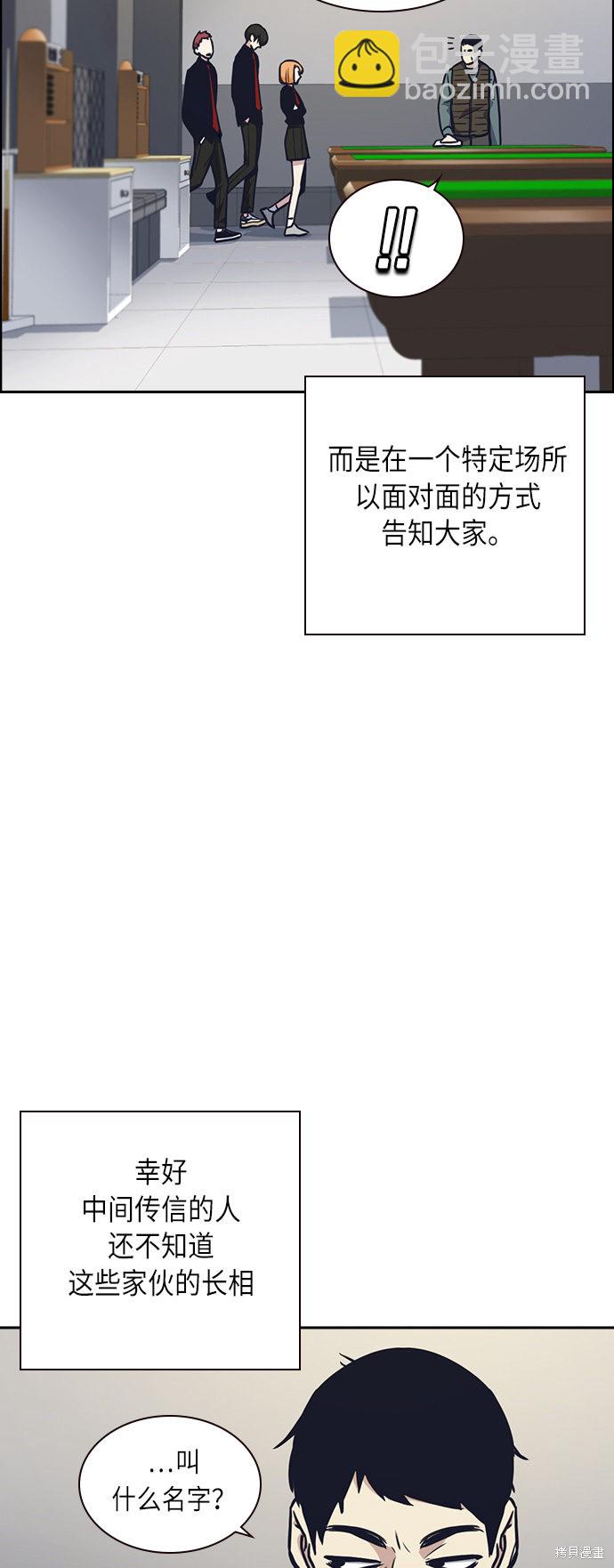 痞子學霸 - 第55話(1/2) - 2