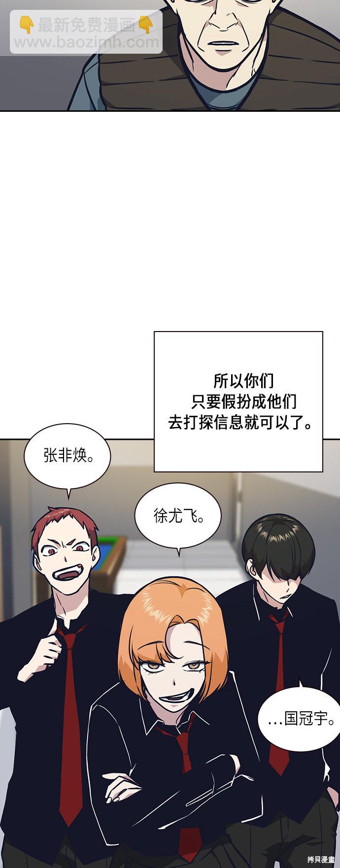 痞子學霸 - 第55話(1/2) - 3