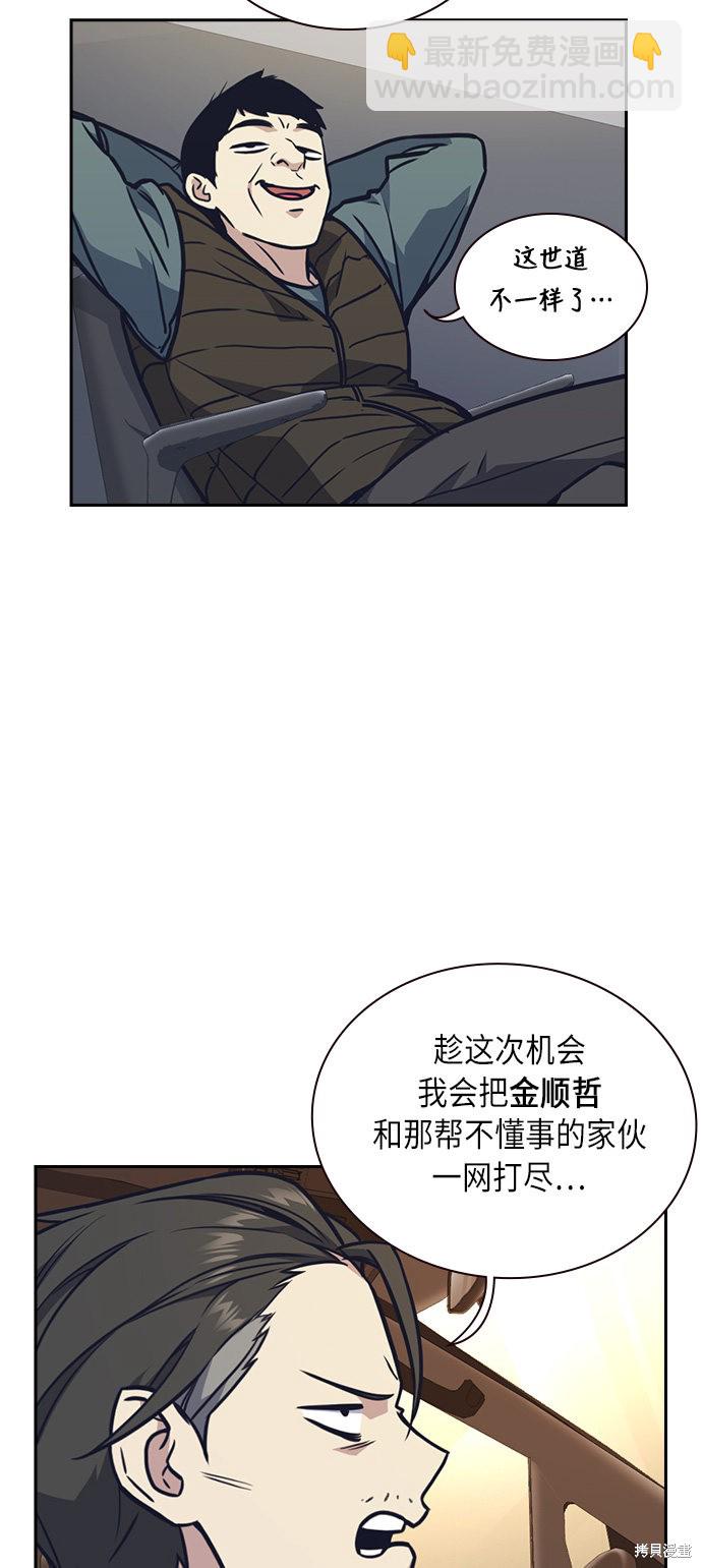 痞子學霸 - 第55話(1/2) - 8