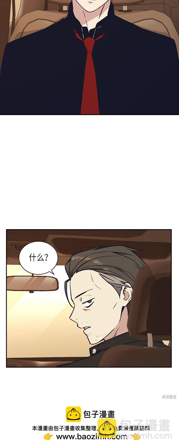 痞子學霸 - 第55話(1/2) - 2