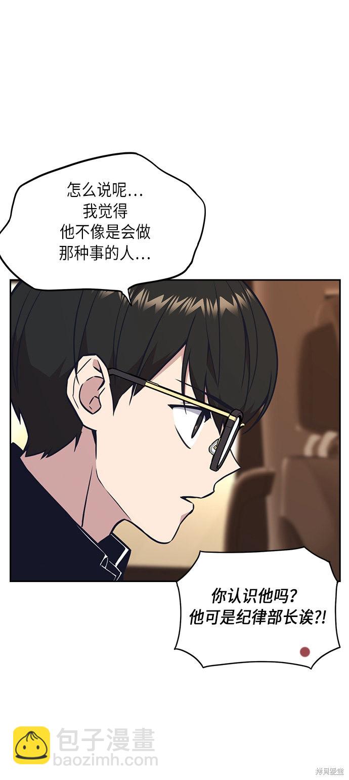 痞子學霸 - 第55話(2/2) - 5