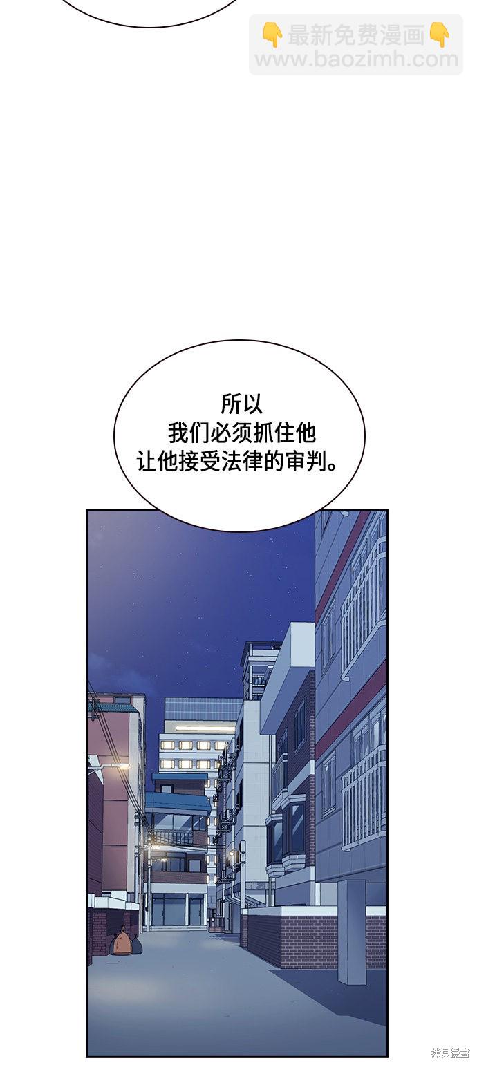 痞子學霸 - 第55話(2/2) - 1