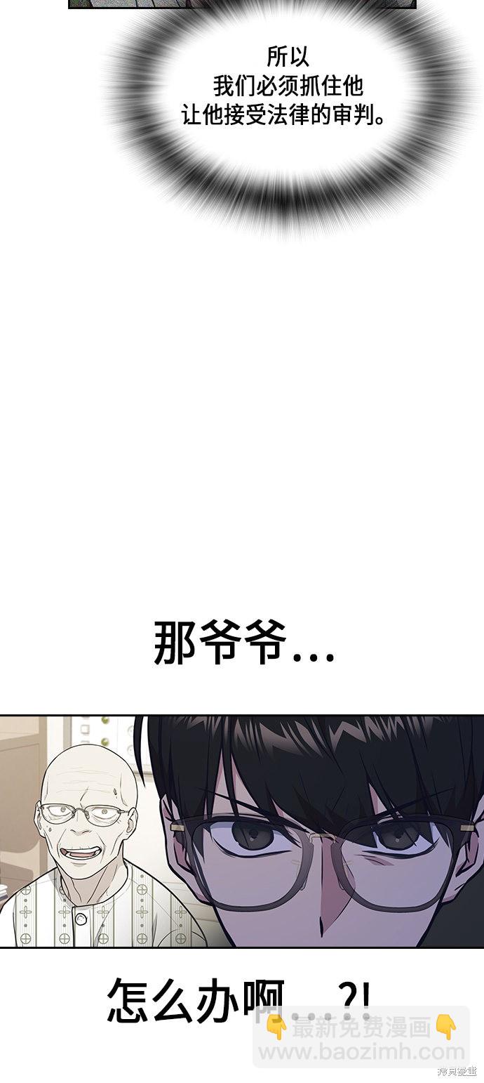 痞子學霸 - 第55話(2/2) - 5