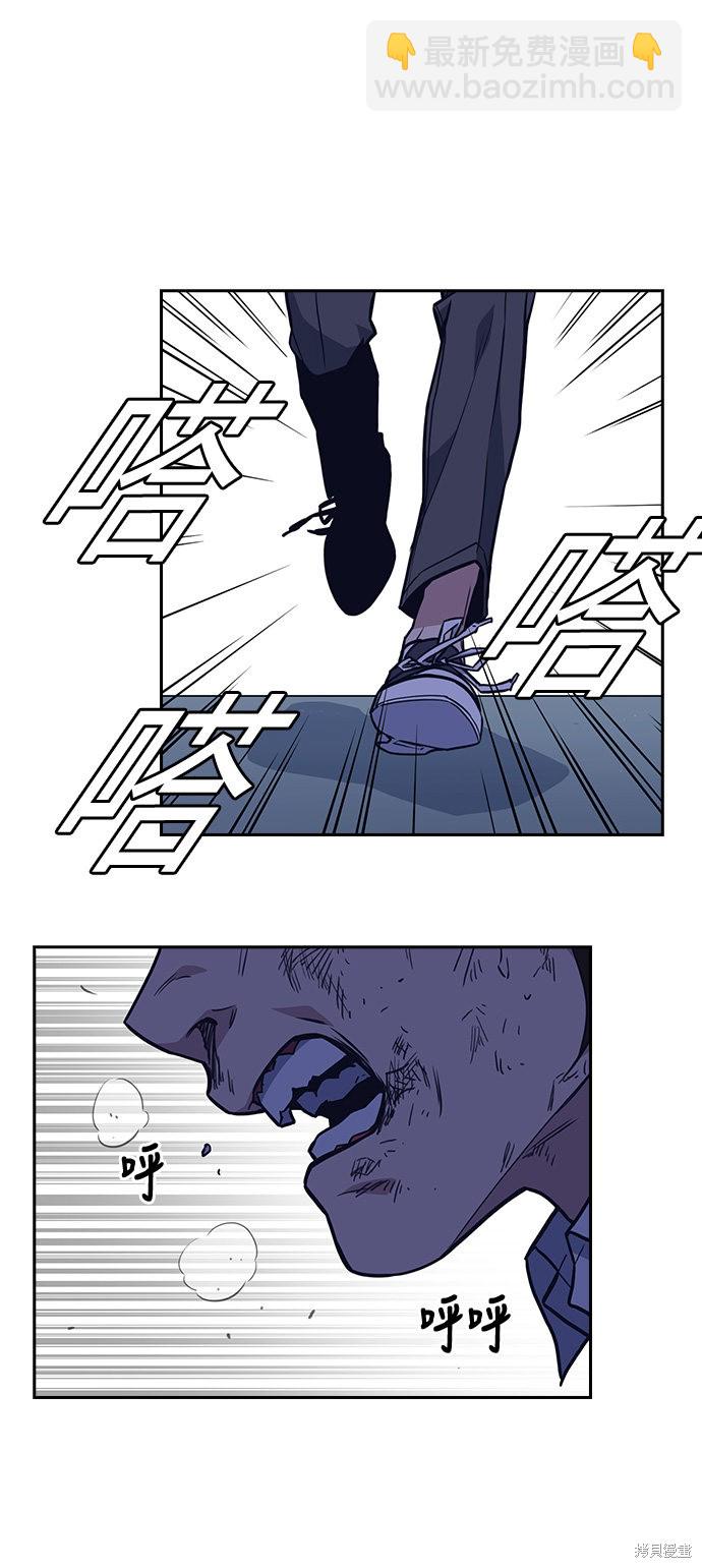 痞子學霸 - 第55話(2/2) - 6