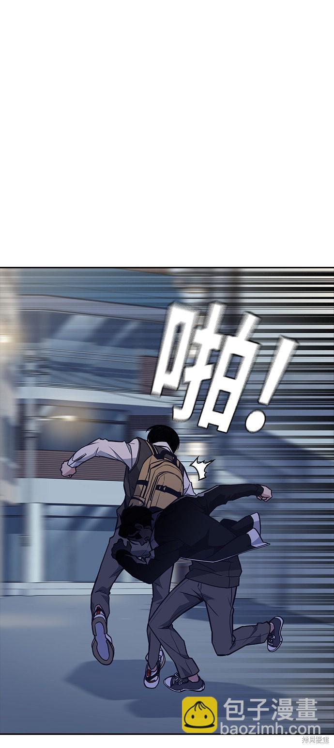 痞子學霸 - 第55話(2/2) - 1