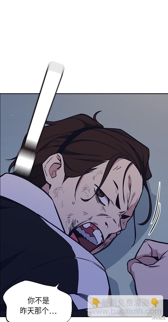 痞子學霸 - 第55話(2/2) - 4