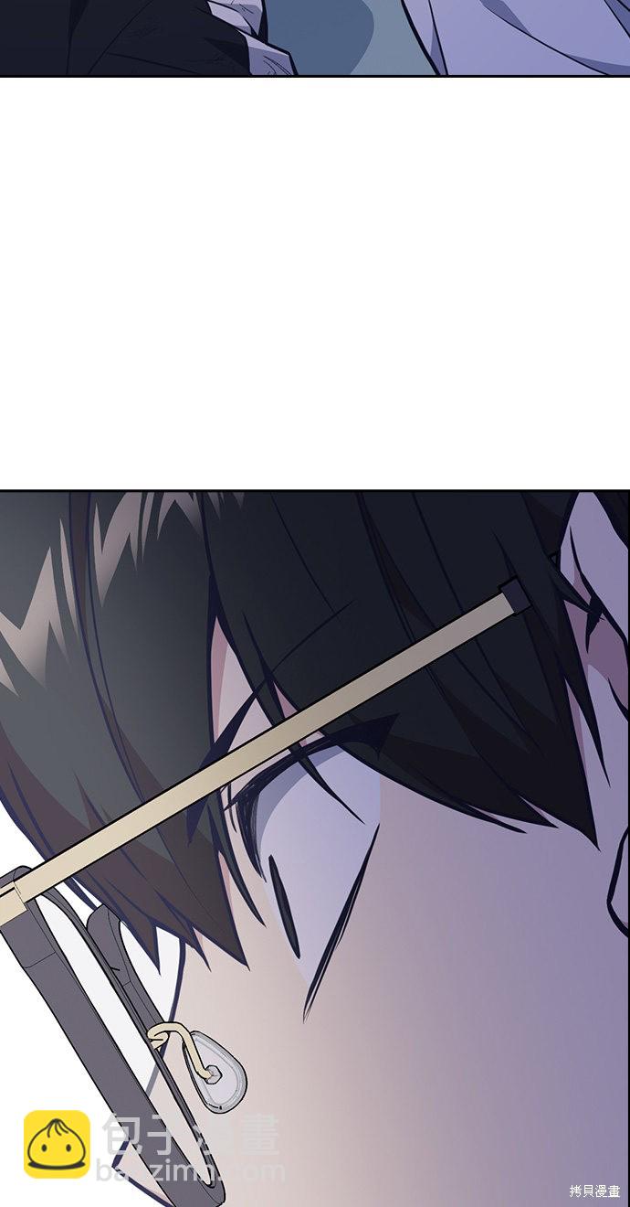 痞子學霸 - 第55話(2/2) - 5