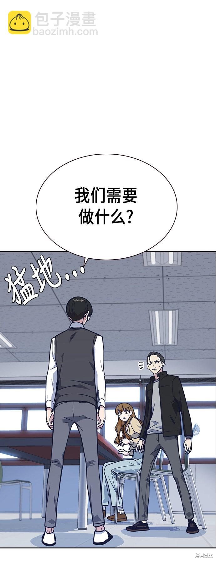 痞子學霸 - 第55話(1/2) - 7