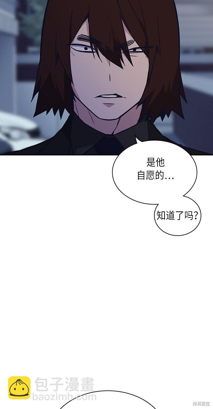 痞子學霸 - 第55話(2/2) - 2