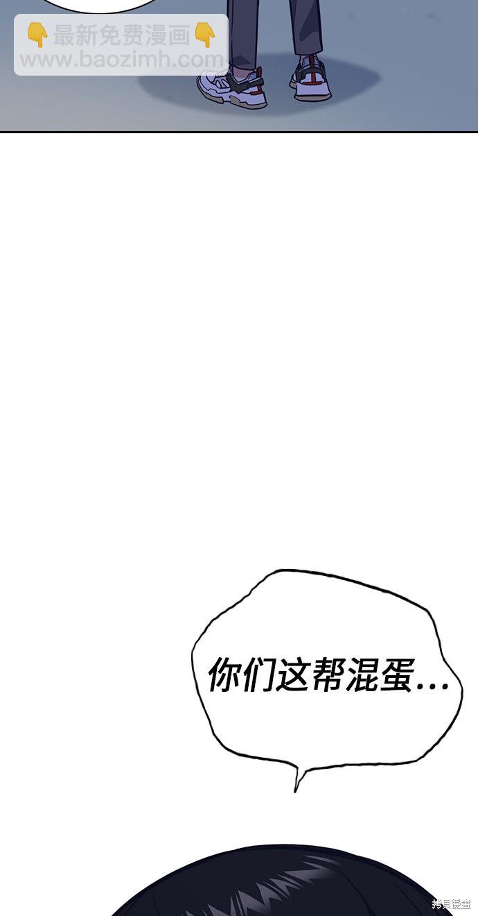 痞子學霸 - 第55話(2/2) - 4