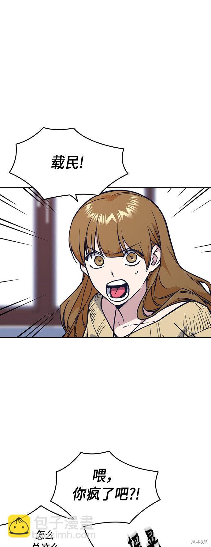 痞子學霸 - 第55話(1/2) - 8