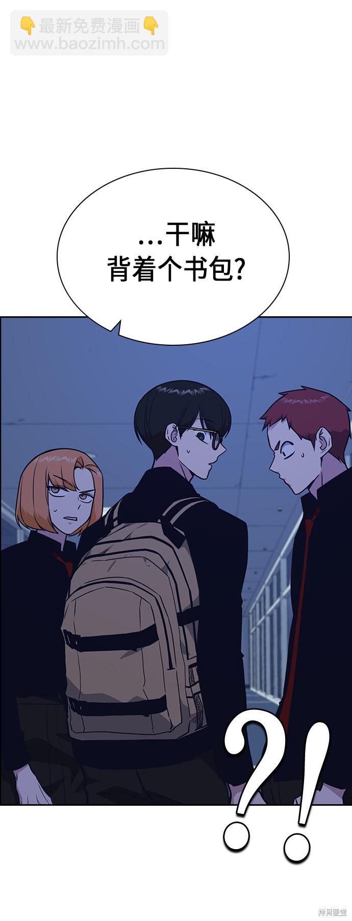 痞子學霸 - 第57話(1/2) - 4