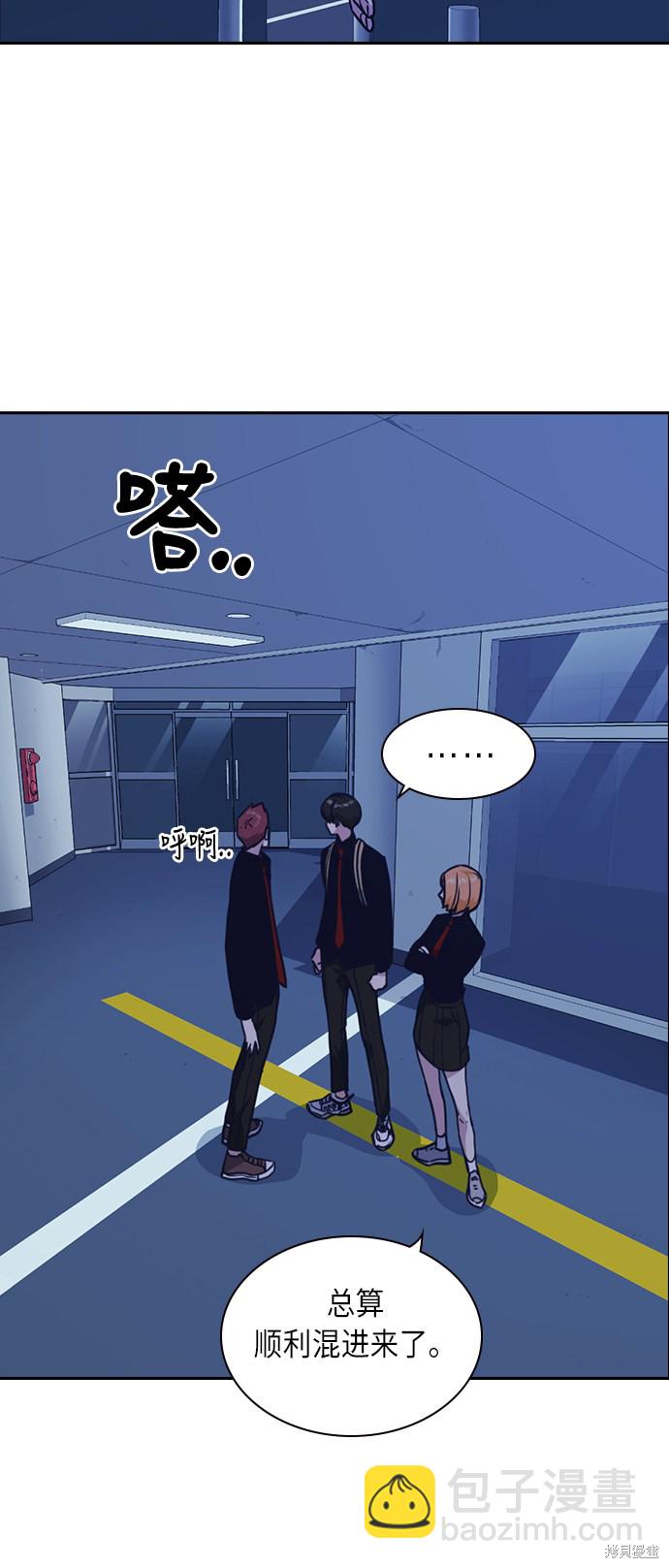 痞子學霸 - 第57話(1/2) - 6