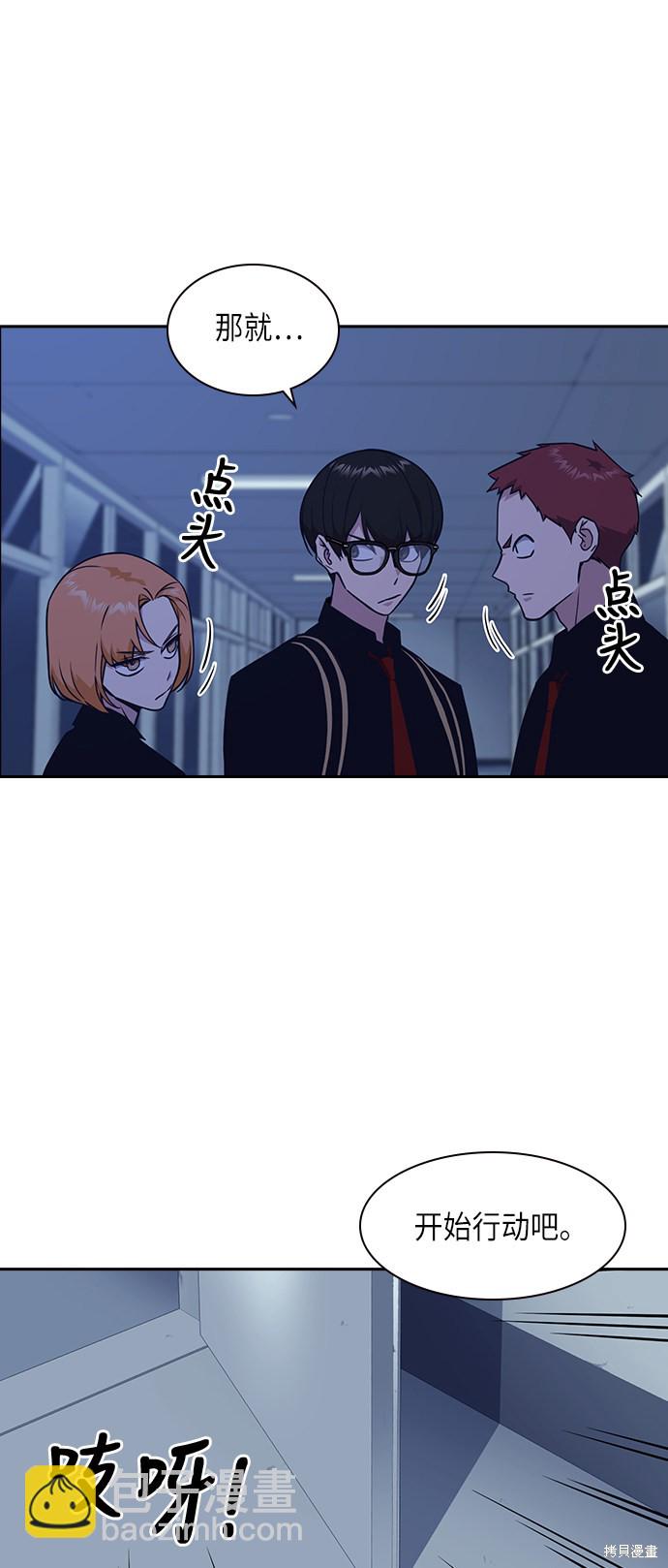 痞子學霸 - 第57話(1/2) - 7