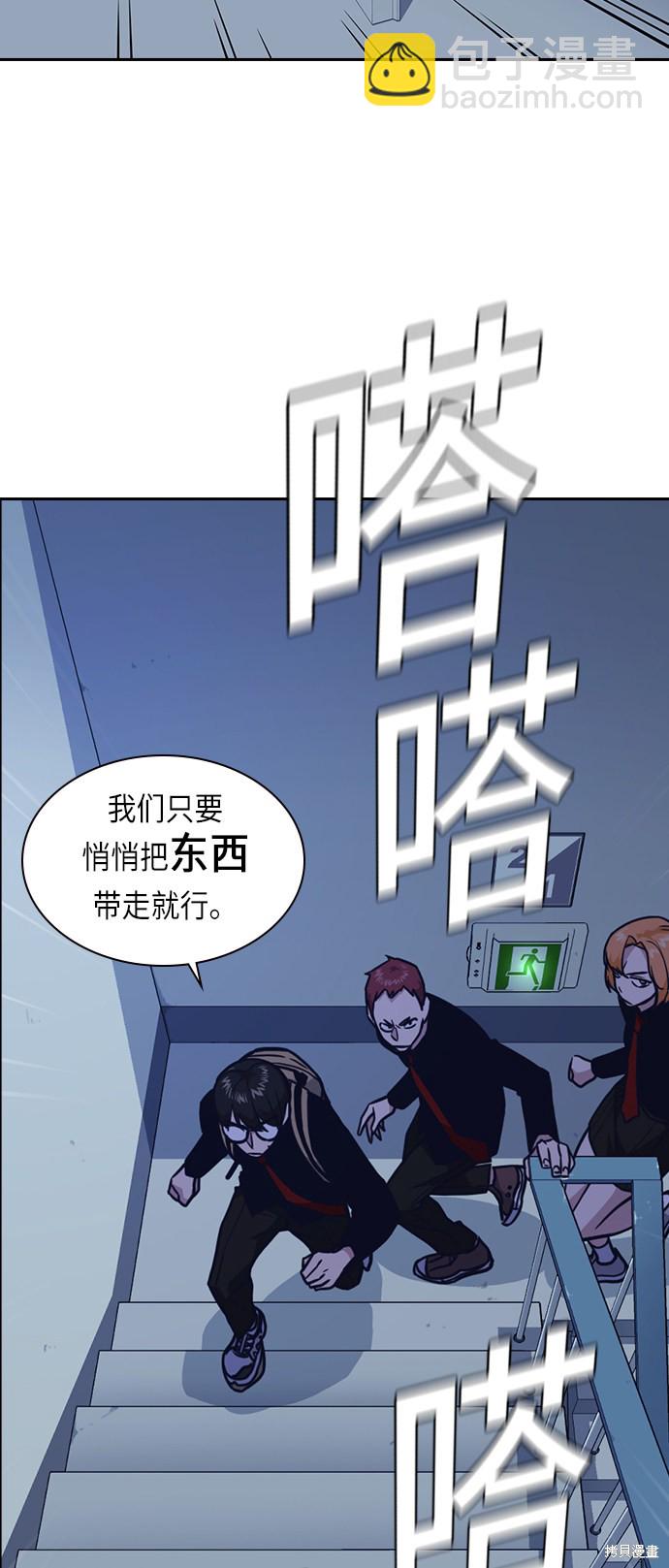 痞子學霸 - 第57話(1/2) - 8