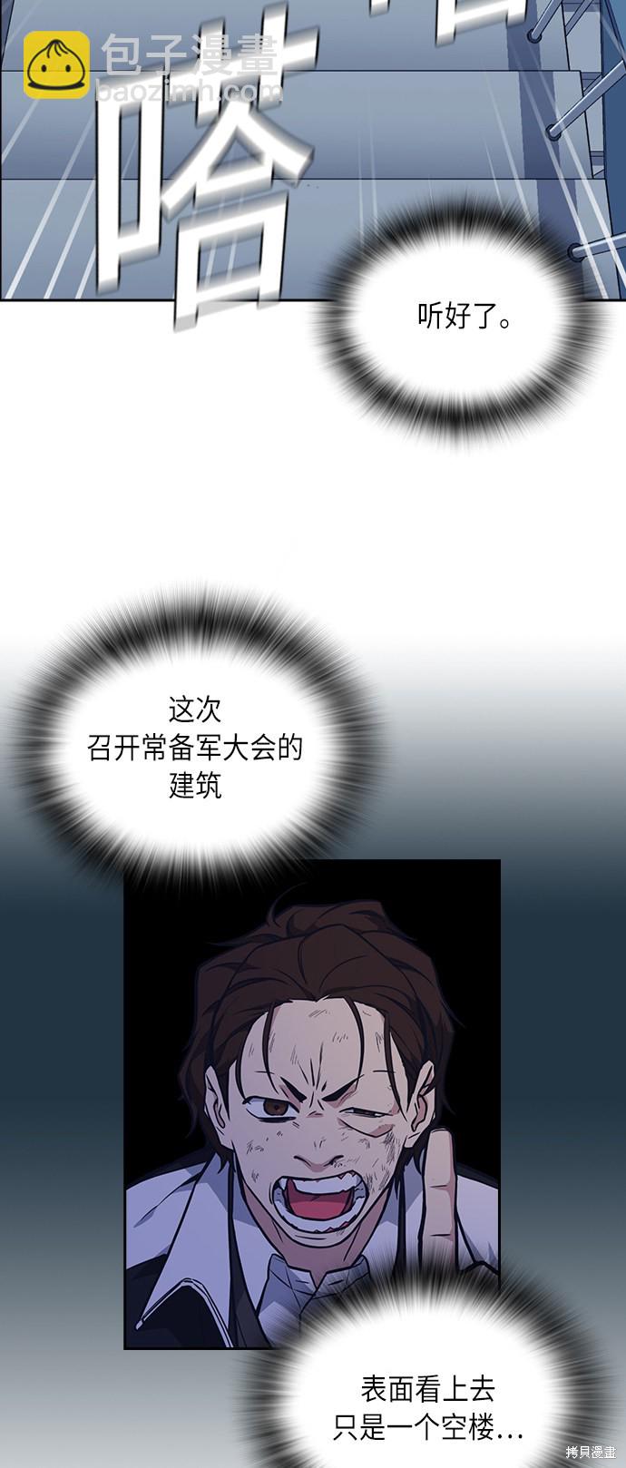 痞子學霸 - 第57話(1/2) - 1