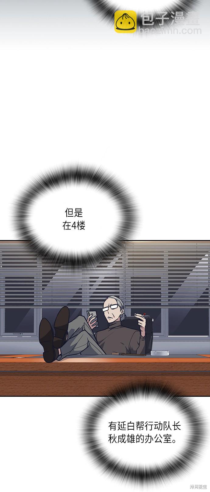 痞子學霸 - 第57話(1/2) - 2