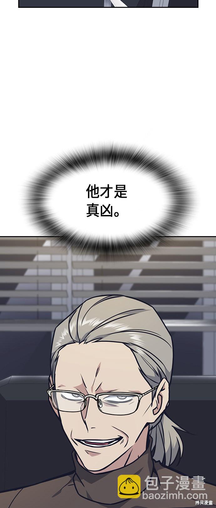 痞子學霸 - 第57話(1/2) - 5